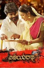 Watch Vijayaratha 9Movies