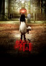 Watch The Door 9Movies