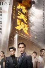 Watch Sky on Fire 9Movies