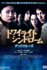 Watch Towairaito shindor�mu: Deddo kur�zu 9Movies