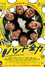 Watch #HandoZenryoku 9Movies