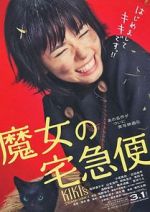 Watch Kiki\'s Delivery Service 9Movies