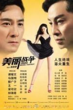 Watch Super Model Fantasy 9Movies