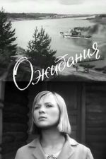 Watch Ozhidaniya 9Movies