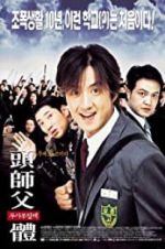 Watch My Boss, My Hero 9Movies