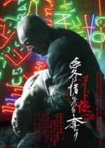 Watch A Night in Nude: Salvation 9Movies