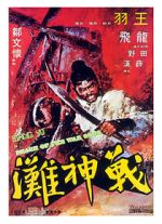 Watch Beach of the War Gods 9Movies