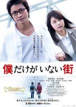 Watch Erased 9Movies