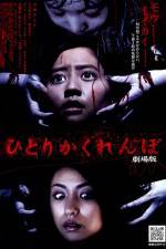Watch Hitori kakurenbo 9Movies
