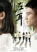 Watch The Left Ear 9Movies