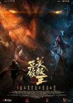 Watch True and False Monkey King 9Movies