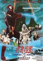Watch Cyber Ninja 9Movies