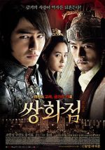 Watch A Frozen Flower 9Movies