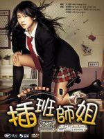 Watch She\'s on Duty 9Movies