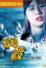 Watch Yeuk saat 9Movies