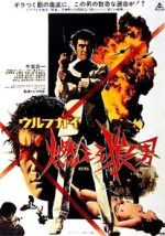 Watch Wolf Guy 9Movies