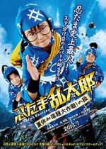 Watch Ninja Kids!!!: Summer Mission Impossible 9Movies