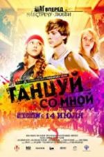 Watch Dance with Me 9Movies