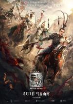 Watch Dynasty Warriors 9Movies