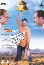 Watch The Temple 9Movies