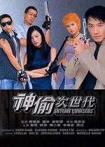 Watch Skyline Cruisers 9Movies