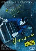 Watch #Manhole 9Movies