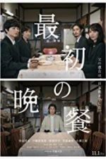 Watch The First Supper 9Movies