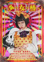 Watch Sh�jo tsubaki 9Movies