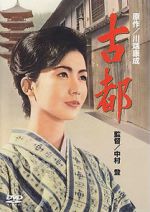 Watch Kyoto 9Movies