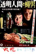 Watch The Invisible Man vs. The Human Fly 9Movies