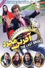 Watch The Last Single 9Movies