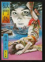 Watch The Devil\'s Island 9Movies