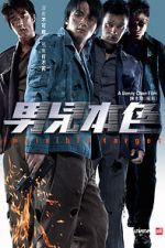 Watch Invisible Target 9Movies