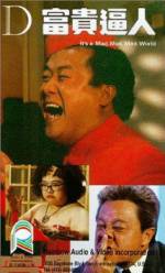 Watch Fu gui bi ren 9Movies