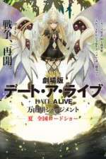 Watch Gekijouban D�to a raibu: Mayuri jajjimento 9Movies