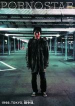 Watch Tokyo Rampage 9Movies
