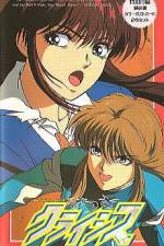 Watch Natsuki Crisis (OAV 9Movies