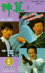 Watch Shen suan 9Movies