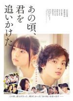 Watch You Are the Apple of My Eye 9Movies