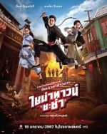 Watch Chinatown Chacha 9Movies