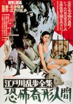 Watch Horrors of Malformed Men 9Movies