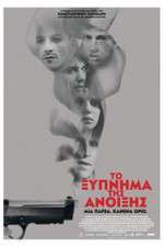 Watch To xypnima tis anoixis 9Movies