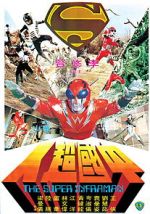 Watch Infra-Man 9Movies