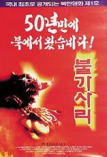 Watch Pulgasari 9Movies