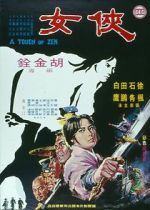 Watch A Touch of Zen 9Movies