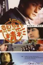 Watch If You Were Me 9Movies