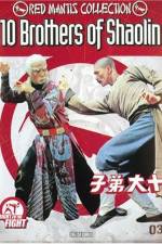 Watch Shi da di zi 9Movies