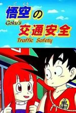Watch Doragon b�ru: Gok� no k�ts� anzen (TV Short 1988) 9Movies