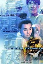 Watch Ji dong ji xia 9Movies