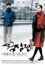 Watch Tale of Cinema 9Movies